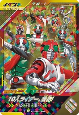Amazon.co.jp: ガンバレジェンズ CX06-060 LR 10人ライダー、集結
